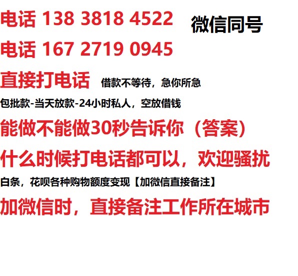 塘厦镇私人无抵押24小时上门放款|塘厦镇私人借款|塘厦镇同城放款，生意贷